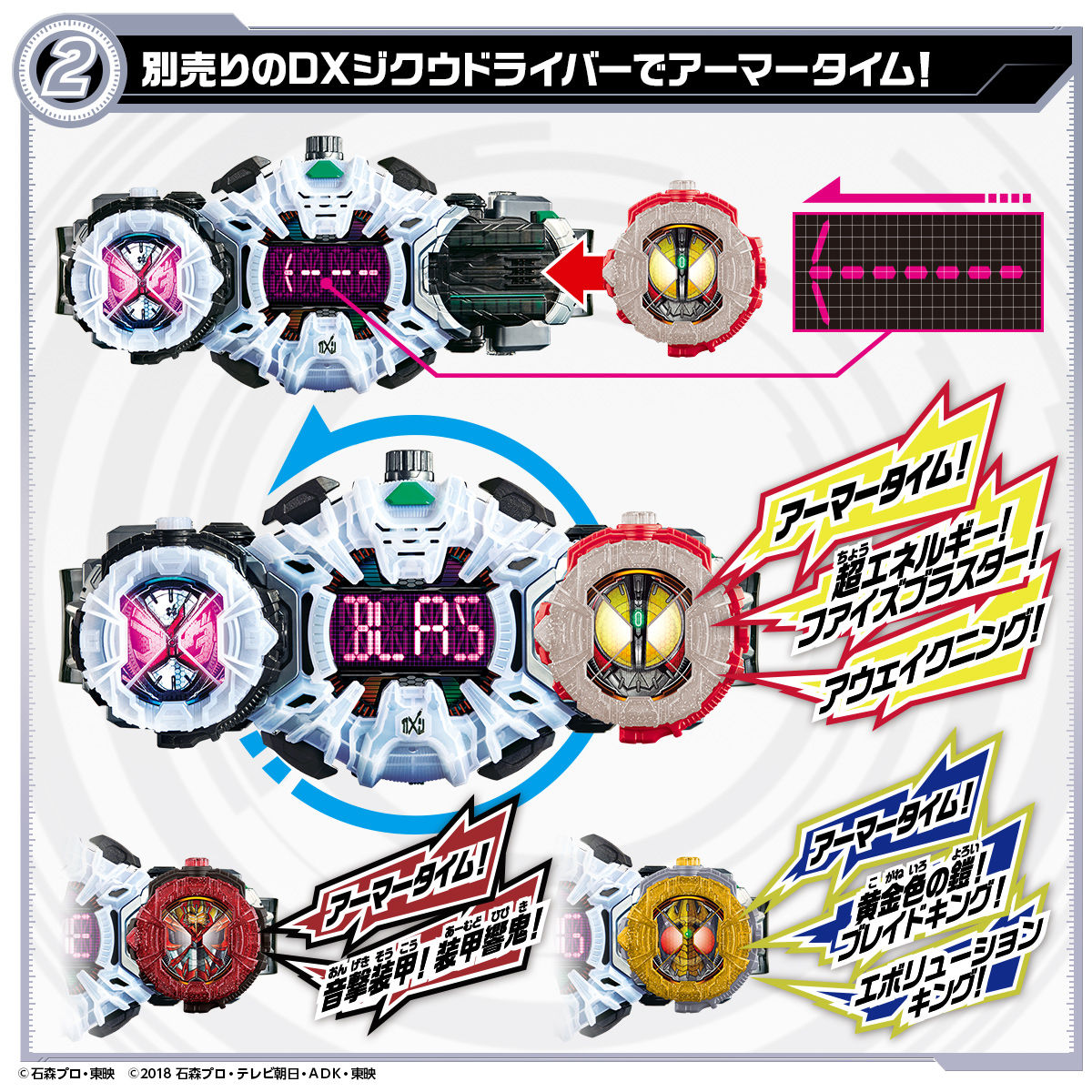 DXライドウォッチセットVOL.2（ファイズ、ブレイド、響鬼