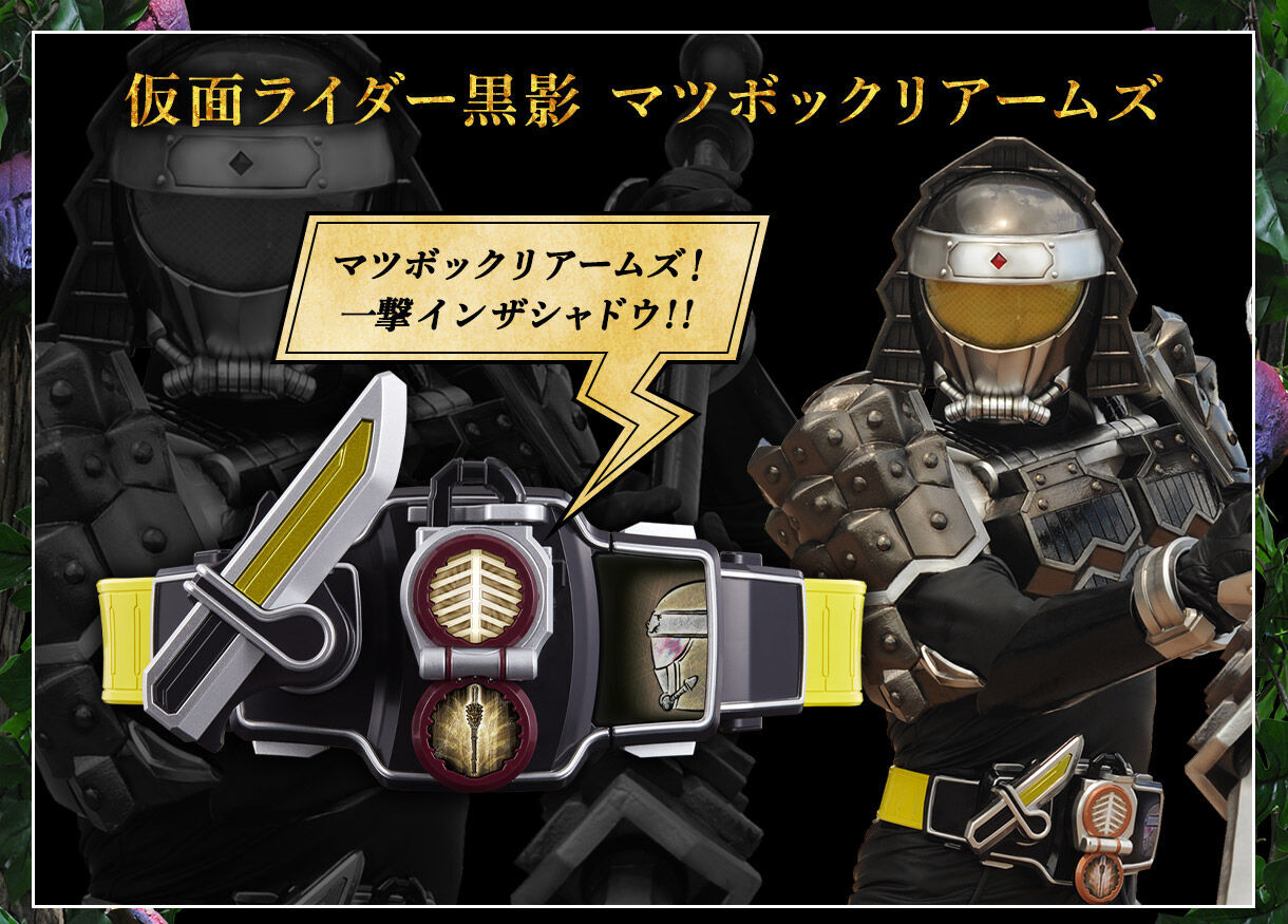 プレバン】CSMロックシード 鎧武セット : 特撮玩具好きの部屋