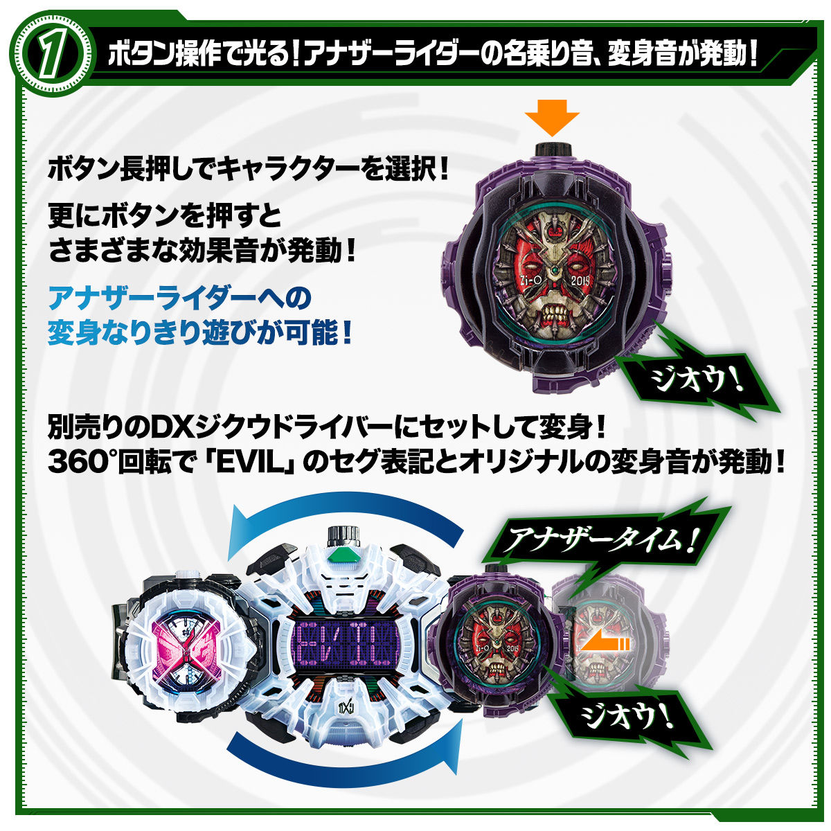 プレバン】DXアナザーウォッチセットVOL.3 : 特撮玩具好きの部屋