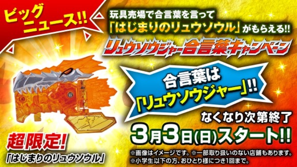 キャンペーン