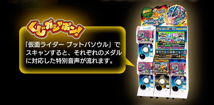 プレバン限定】仮面ライダーブットバソウル 公式メダルホルダー プレバン限定】仮面ライダーブットバソウル 公式メダルホルダー