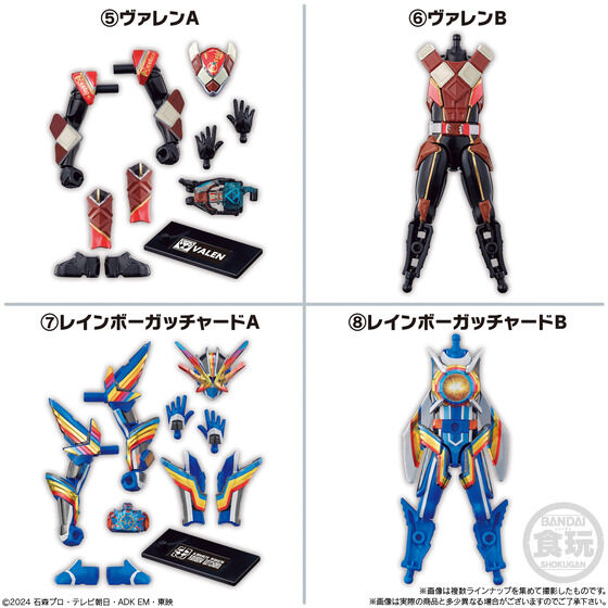 仮面ライダーガヴ 食玩情報 : 特撮玩具好きの部屋