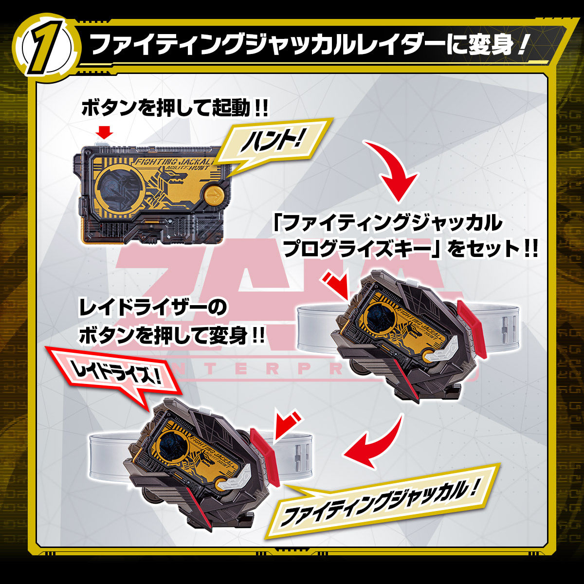 BANDAI - レイドライザー　プログライズキーセット01 02 BANDAI - レイドライザー プログライズキーセット01 02 プログ