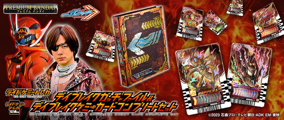 バックライト トレカ コンプリートセット Amazon.co.jp: バンダイ (BANDAI) 仮面ライダーガッチャード