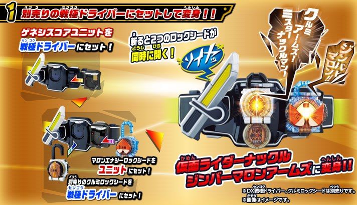 マロンエナジーロックシード 受注開始♪ : 特撮玩具好きの部屋