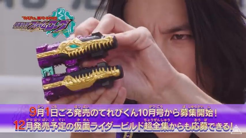 てれびくん超バトルDVD 仮面ライダープライムローグ！ : 特撮