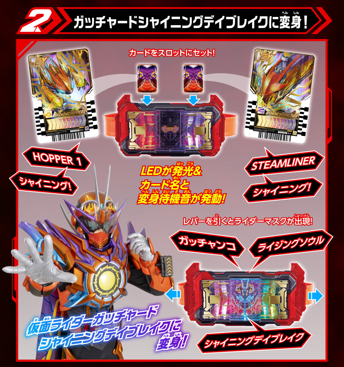 DXガッチャードライバー デイブレイクver カード欠品