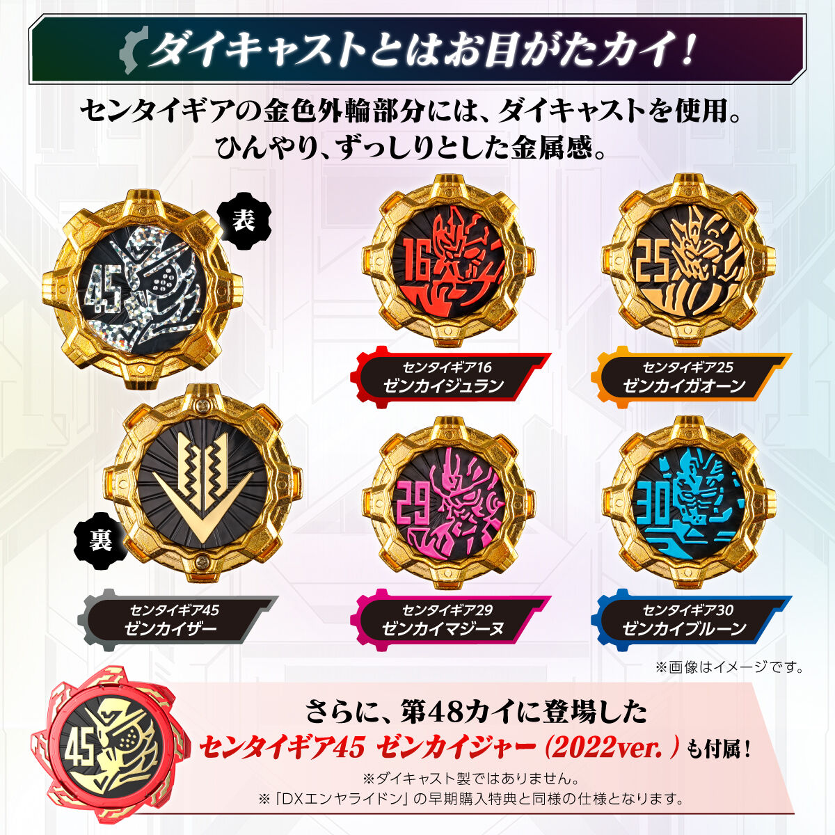 ゼンカイジャー ギアトリンガー バックル センタイギア セット