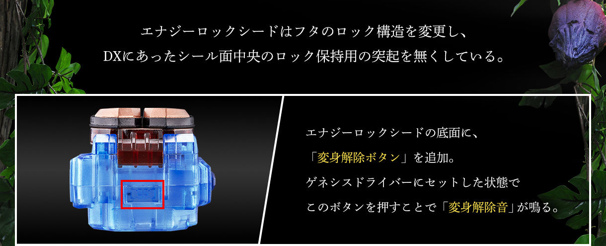 CSMロックシード チームバロンセット｜仮面ライダーおもちゃ