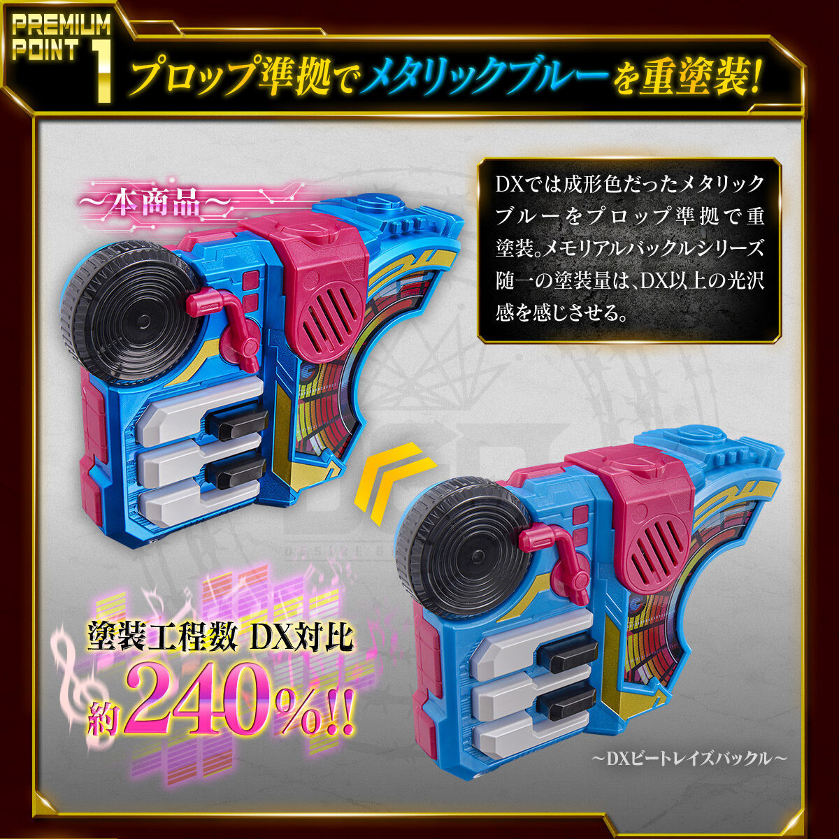 プレバン】メモリアルビートレイズバックル : 特撮玩具好きの部屋