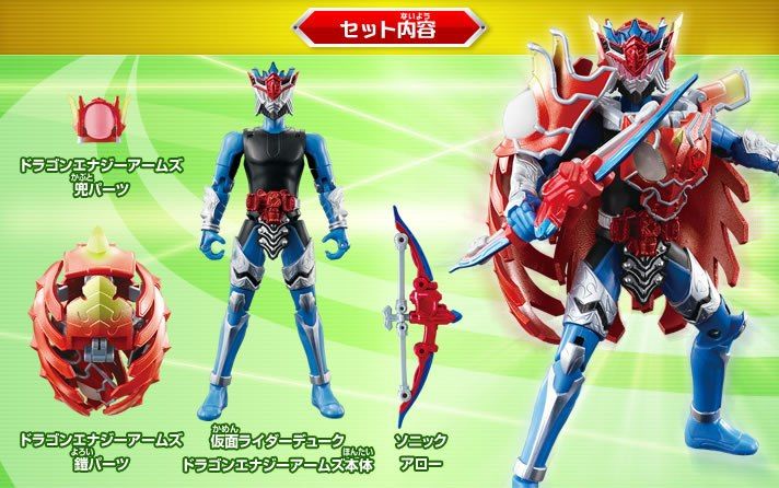 仮面ライダー鎧武 アームズチェンジPB07仮面ライダーデューク ドラゴンエナジー Premium Bandai Limited ACPB07 Kamen Rider Duke Dragon Energy