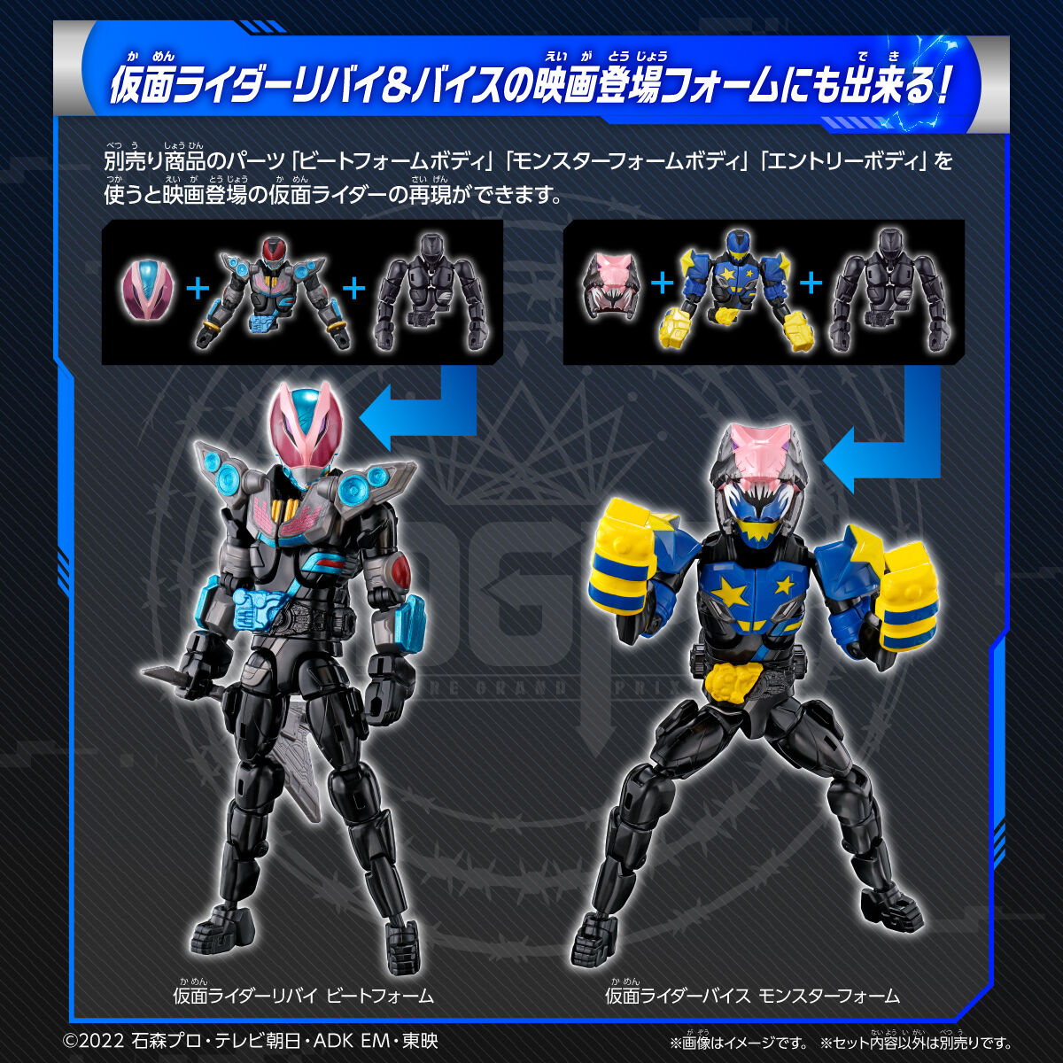 仮面ライダーギーツフィギュアーツセット ふき取れ