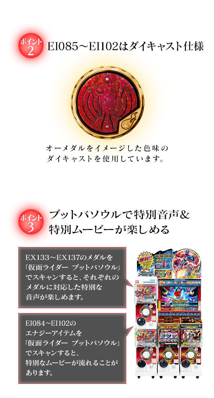 プレバン】ブットバソウル公式メダルホルダー◇オーズ◇ 発売！ : 特撮
