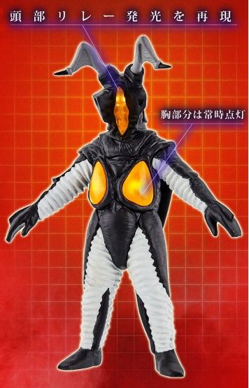 究極アルティメットルミナス メフィラス星人 究極アルティメット