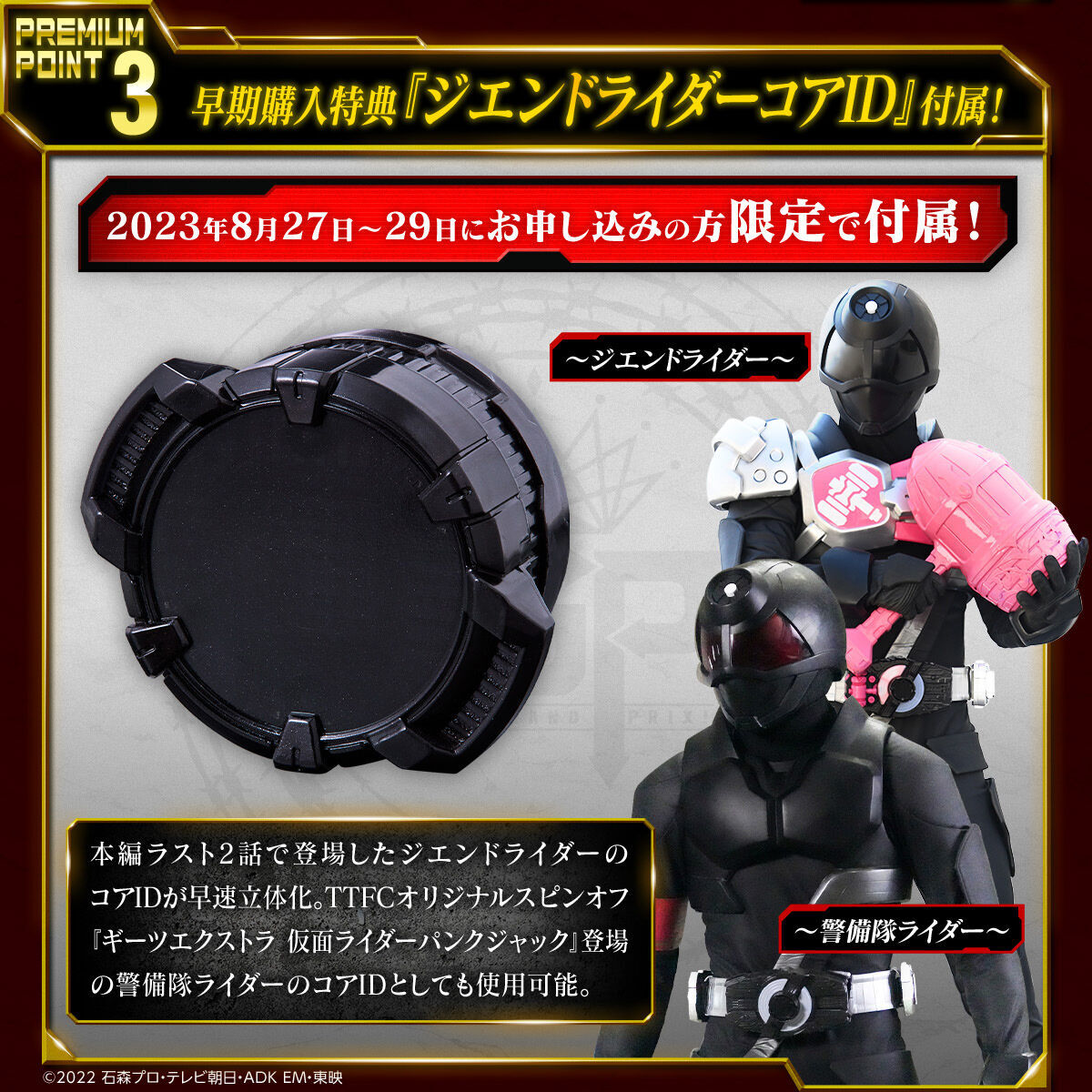 プレバン】メモリアルビートレイズバックル : 特撮玩具好きの部屋