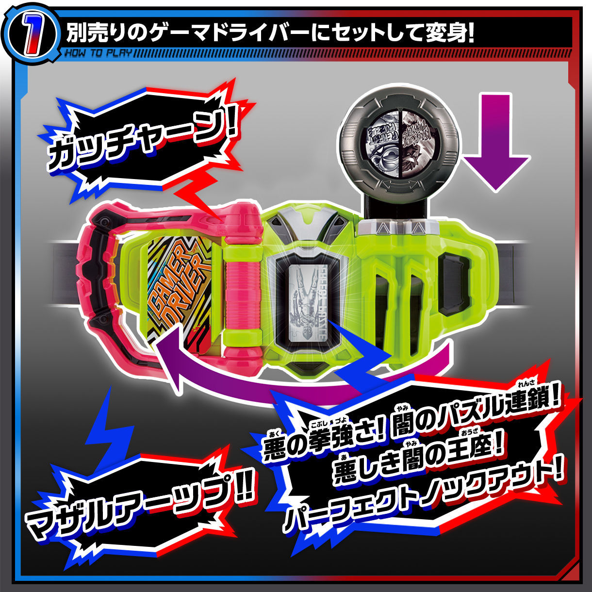 プレバン Dxガシャットギア デュアル アナザー 予約受付開始 特撮玩具好きの部屋