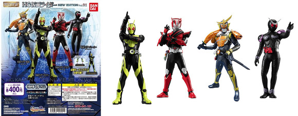 HG仮面ライダーNEW1