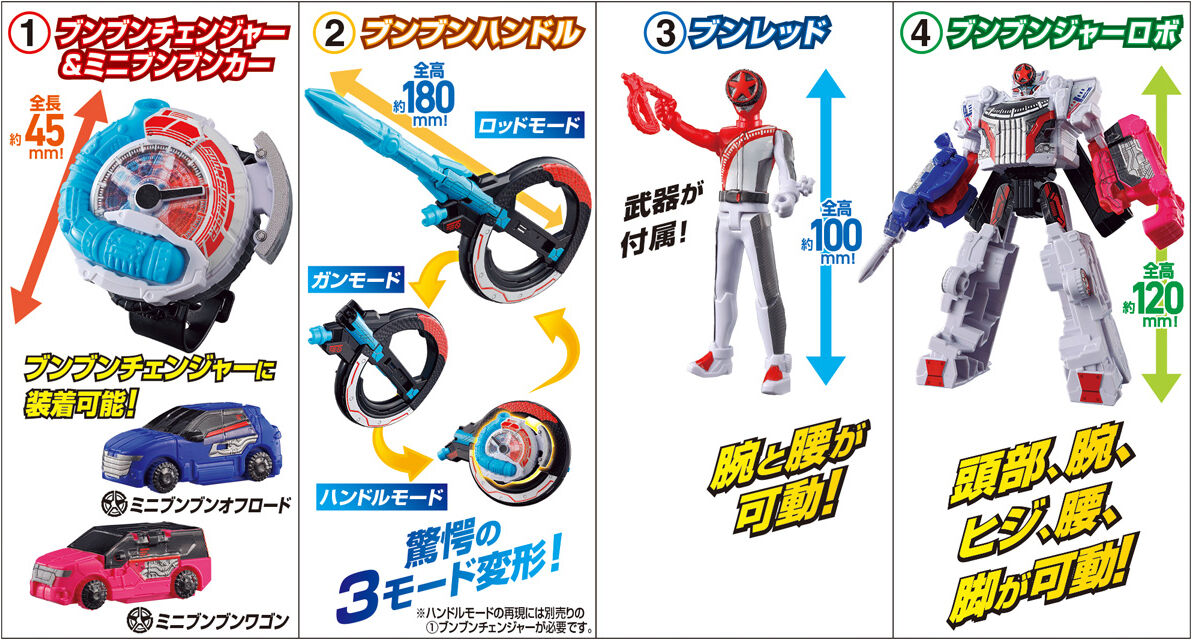 爆上戦隊ブンブンジャー 食玩情報 : 特撮玩具好きの部屋