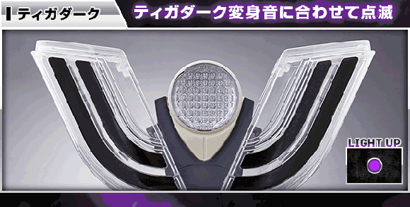 3000個限定】ウルトラマンティガ ウルトラレプリカ ブラック 3000個限定】ウルトラマンティガ ウルトラレプリカ ブラック