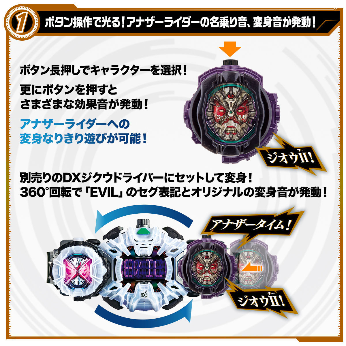 プレバン】DXアナザーウォッチセットVOL.4 : 特撮玩具好きの部屋