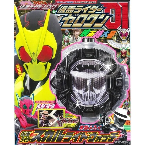 ① メンコ 面子 仮面ライダー 相撲 怪物くん ウメ星デンカ