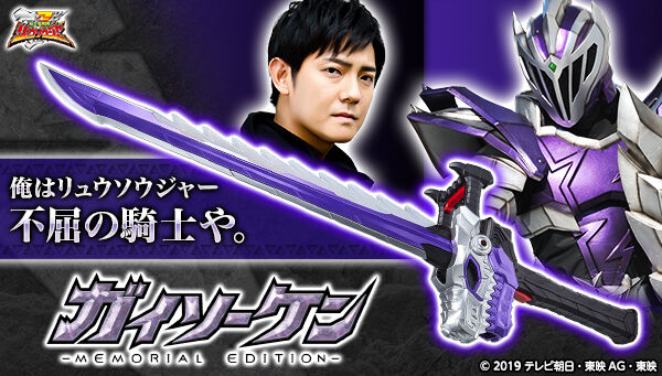 プレバン】ガイソウケン ーMEMORIAL EDITIONー : 特撮玩具好きの部屋 