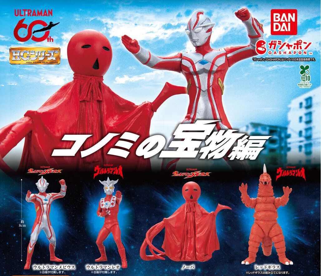 ウルトラマン系 ガシャポン情報【2026年】 : 特撮玩具好きの部屋