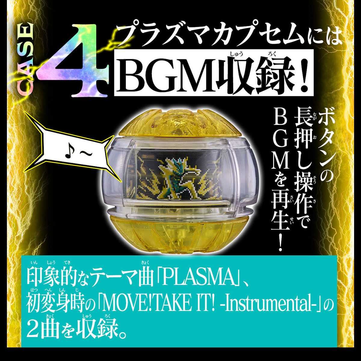 プレバン】DXサウンドライダーカプセムセット06 : 特撮玩具好きの部屋