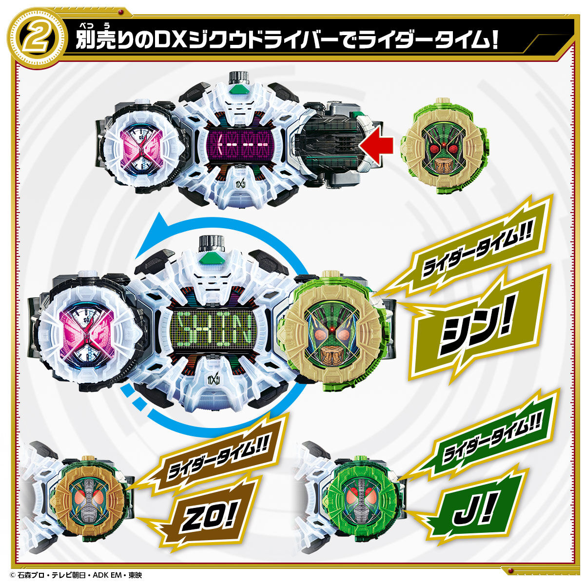 お見舞い プレバン】DXライドウォッチ クォーツァーセット02 特撮玩具 : 特撮