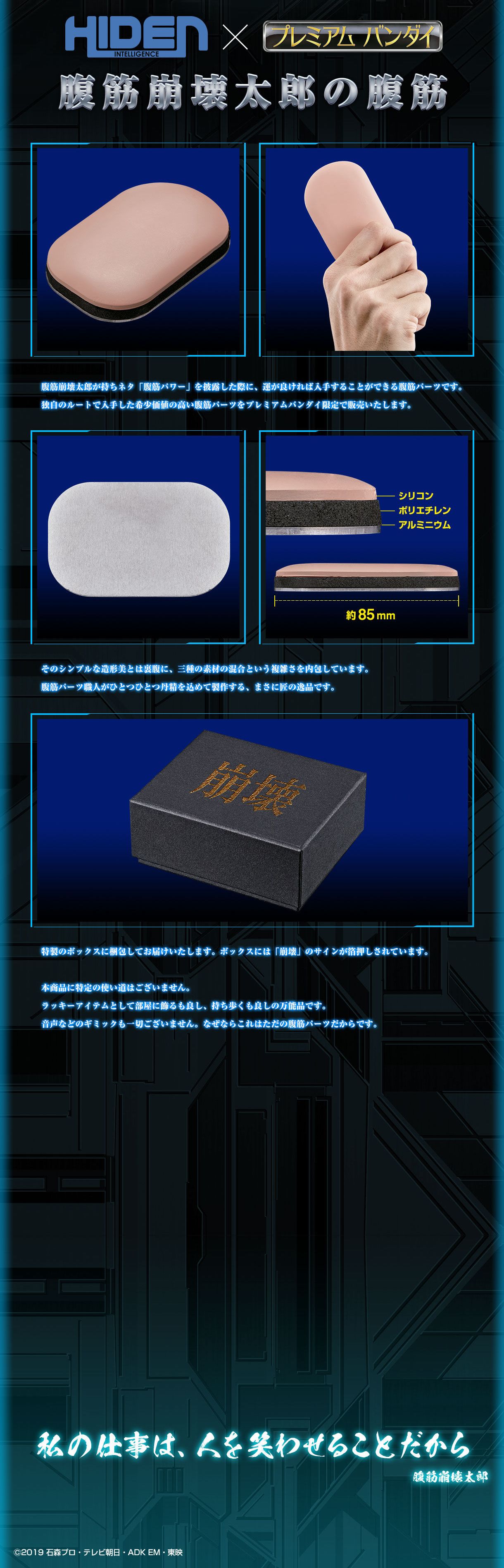 プレバン】腹筋崩壊太郎の腹筋！ : 特撮玩具好きの部屋