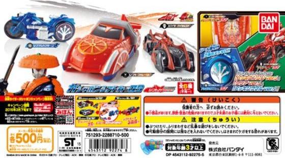 仮面ライダードライブ 玩具（ガシャポン版） : 特撮玩具好きの部屋