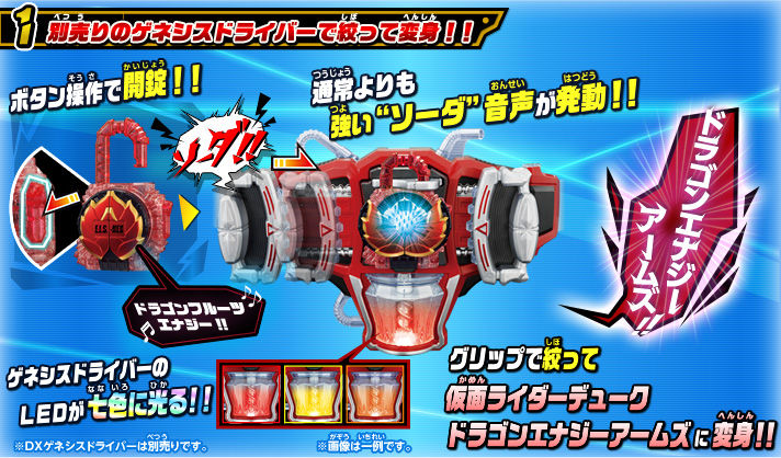 DXドラゴンフルーツエナジーロックシード受注分完売に伴う、二