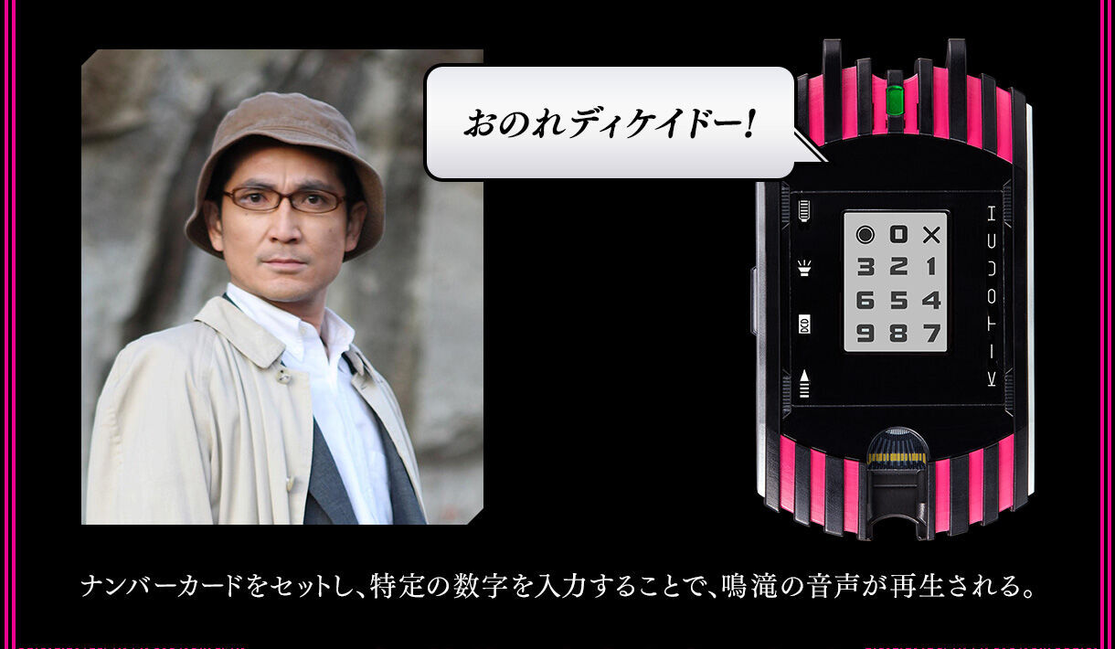 プレバン】CSMディケイドライバーver.2＆ケータッチ : 特撮玩具好きの部屋