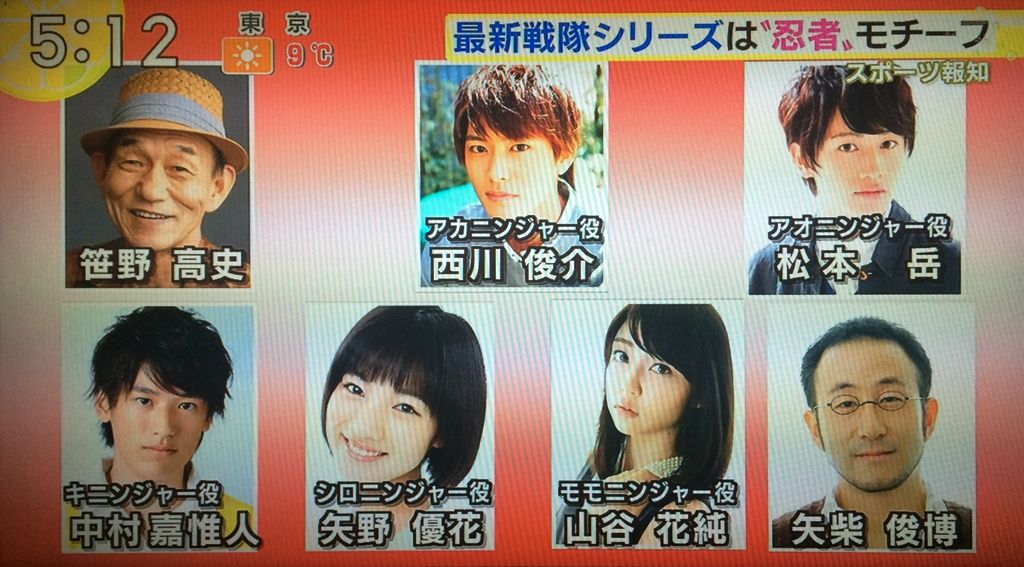 スーパー戦隊 来年の新作 公式サイトが開設 特撮玩具好きの部屋