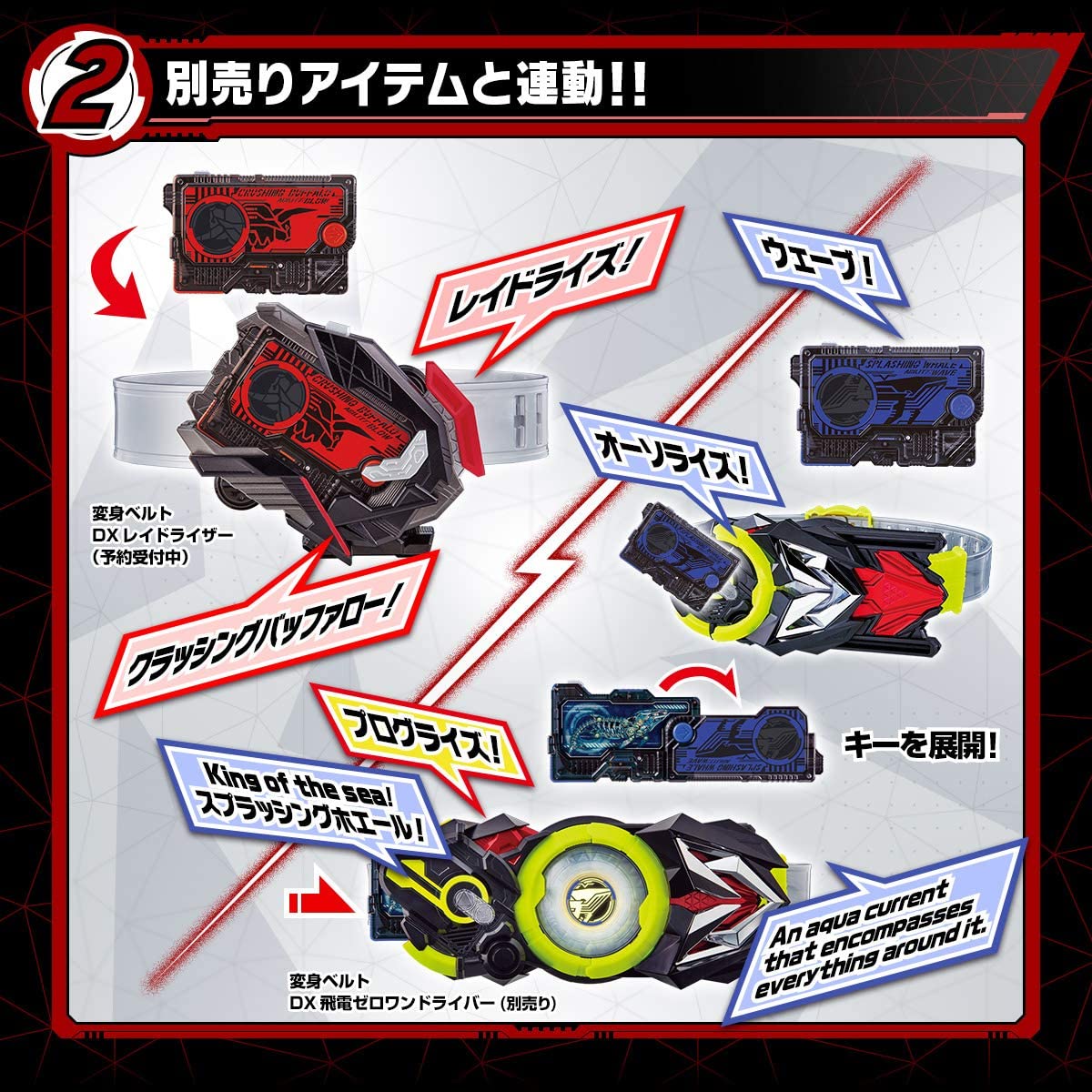 amazon.jp限定】プログライズキーセット02 バッファロー＆ホエールの