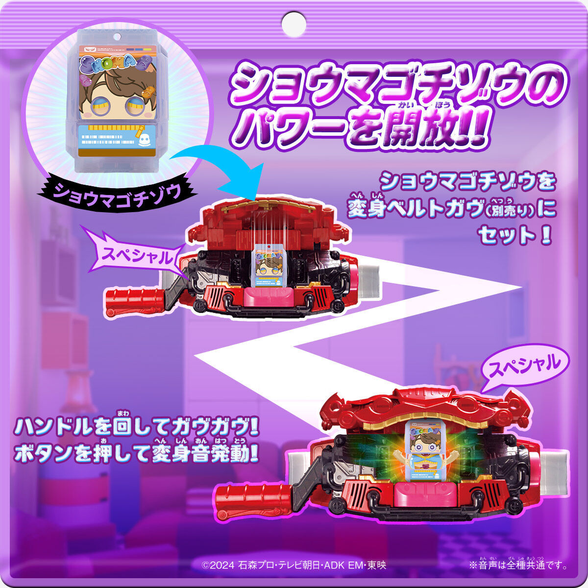 プレバン】DXライダーゴチゾウスペシャルセット-はぴぱれver.- : 特撮