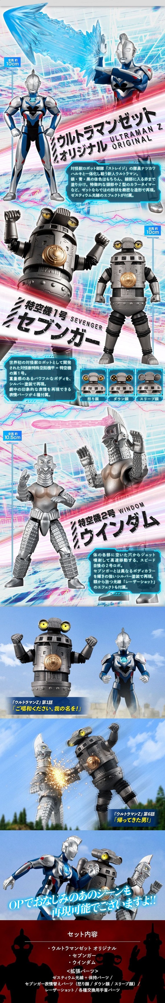 20201225chodoUltramanZ01