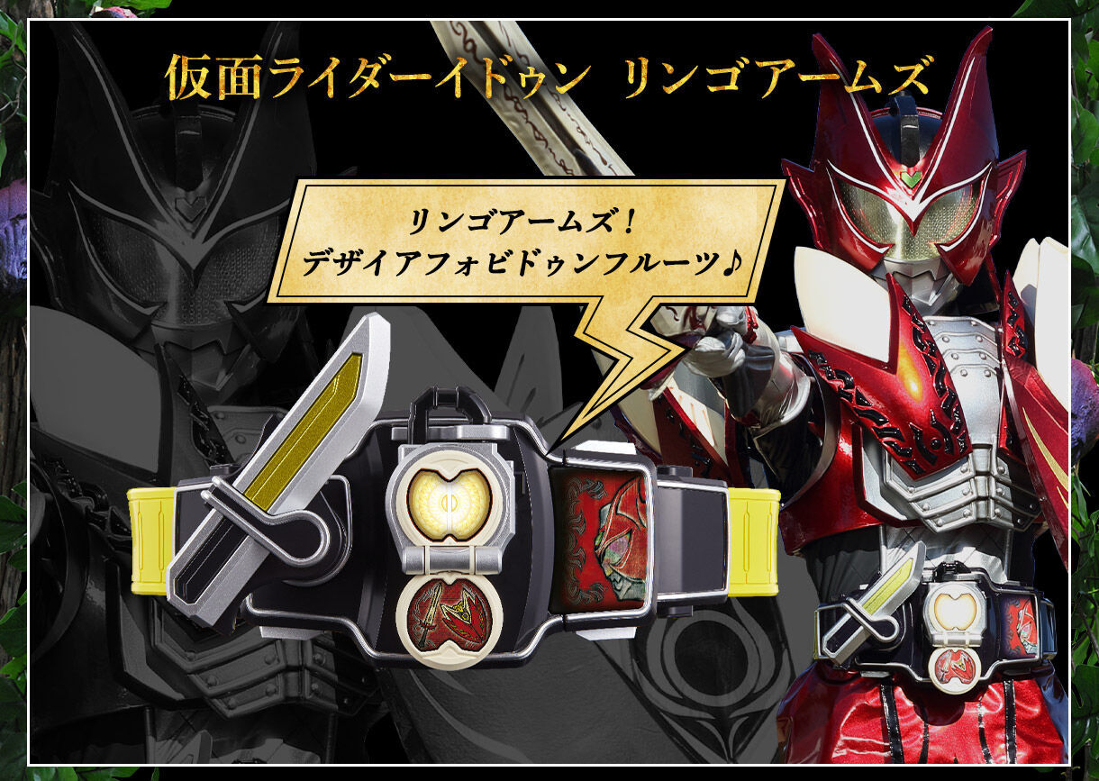 プレバン】CSMロックシード 鎧武セット : 特撮玩具好きの部屋