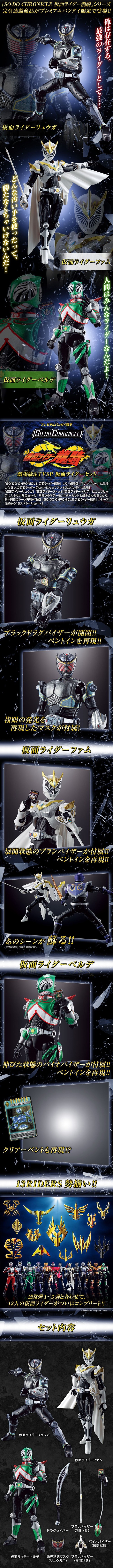 20220124SO-DO_ryuki_PB09_01