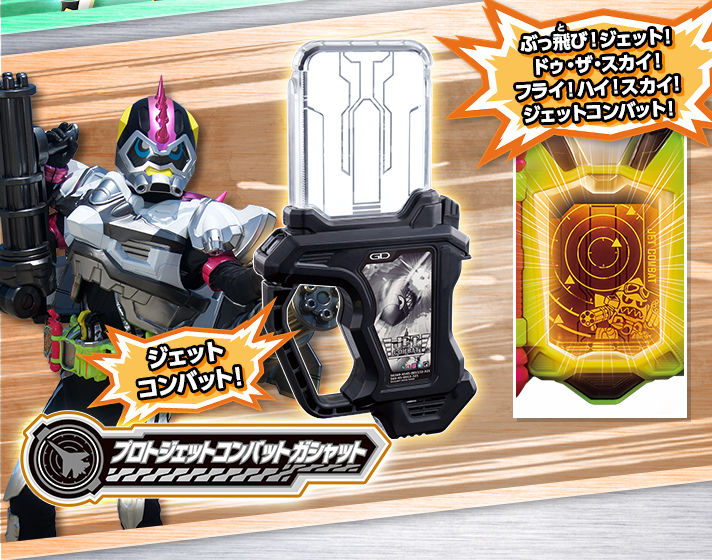 プレバン】仮面ライダーエグゼイド プロトガシャットセット 予約 プレバン】仮面ライダーエグゼイド プロトガシャットセット 予約