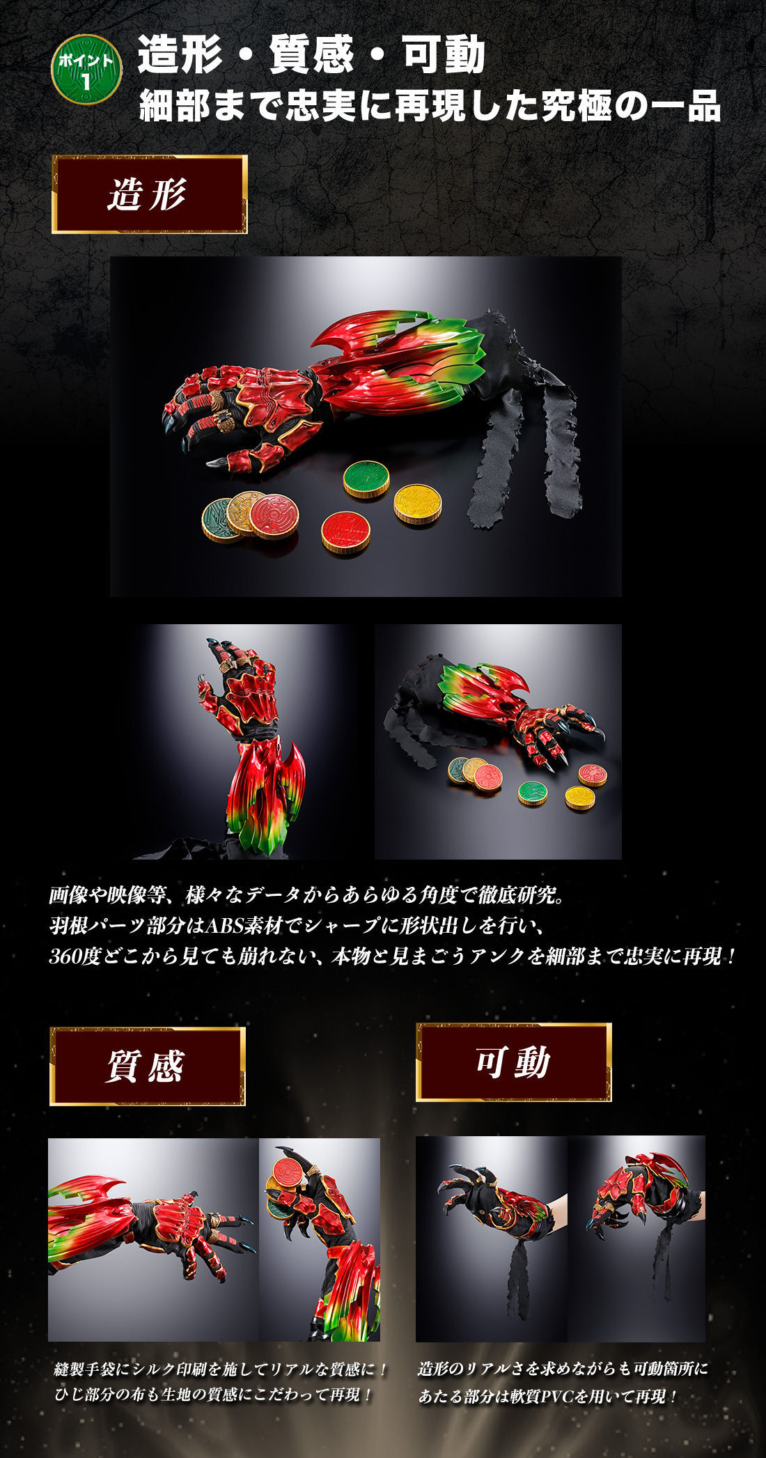 あなたの右腕がアンクに…！ 実際に装着できる「TAMASHII Lab アンク