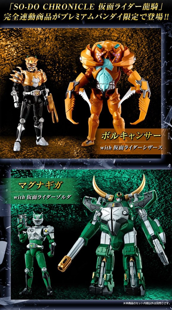 20210409SO-DO_ryuki_PB02_01