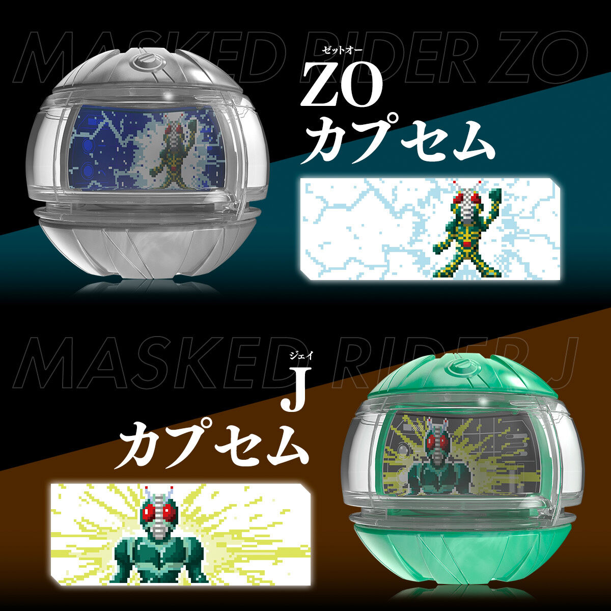 プレバン】DXレジェンドライダーカプセムセットEX 昭和ライダーver.02