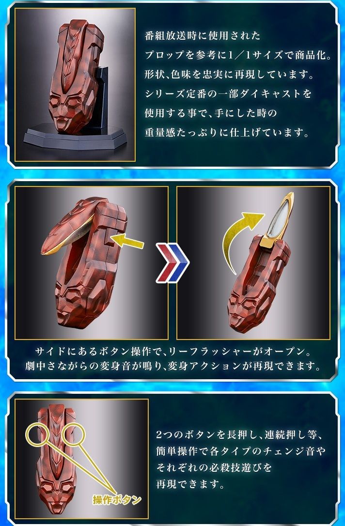 ウルトラレプリカ リーフラッシャー25th Anniversary プレミアム