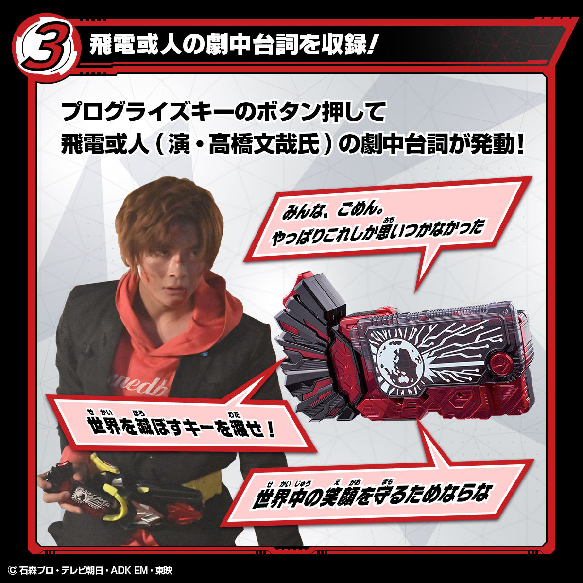 プレバン】DXヘルライズプログライズキー : 特撮玩具好きの部屋