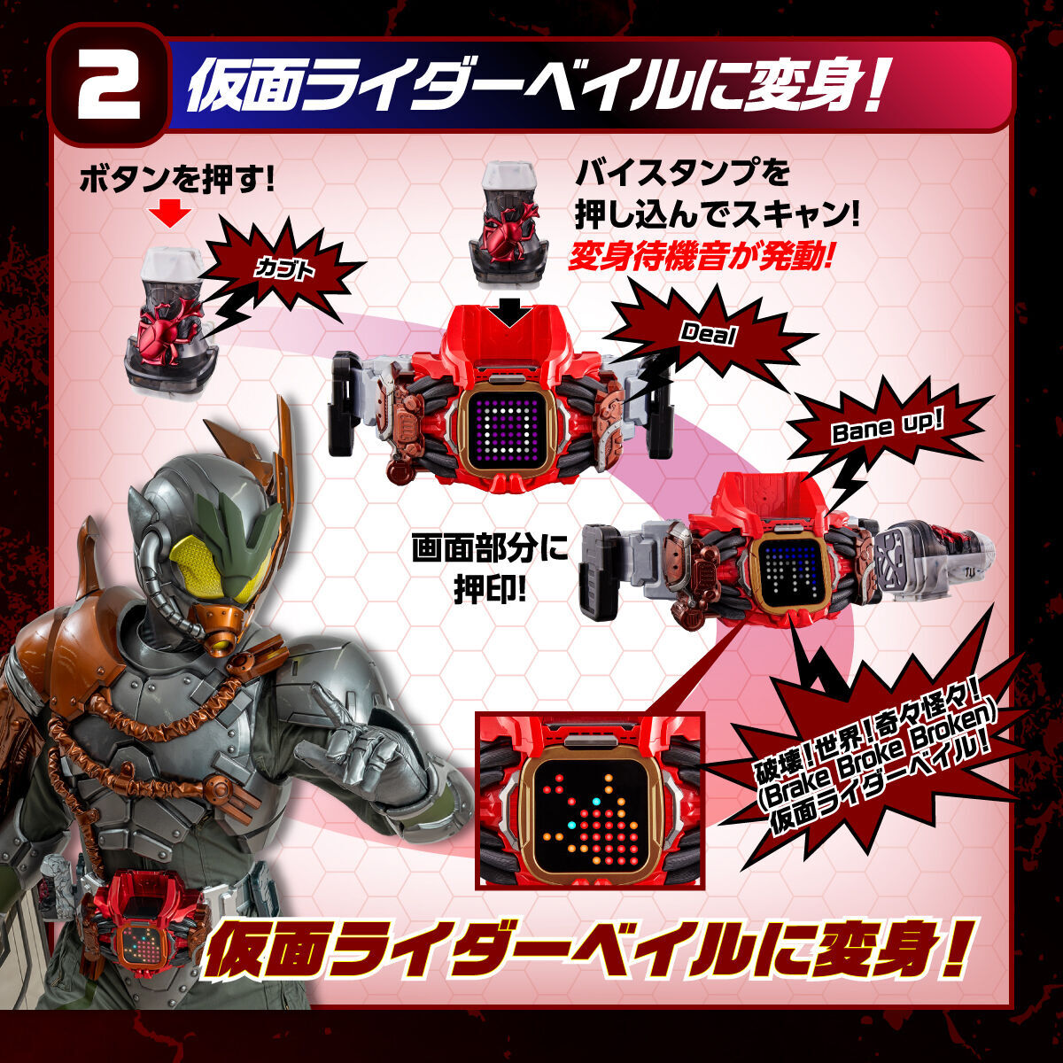 プレバン】DXベイルドライバー＆デストリームドライバーユニット