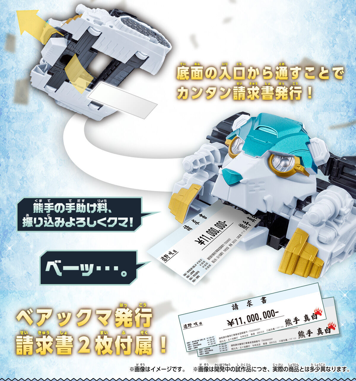 確認専用ページ　　熊爪&熊牙SET プレバン】DXおしゃべりベアックマ : 特撮玩具好きの部屋