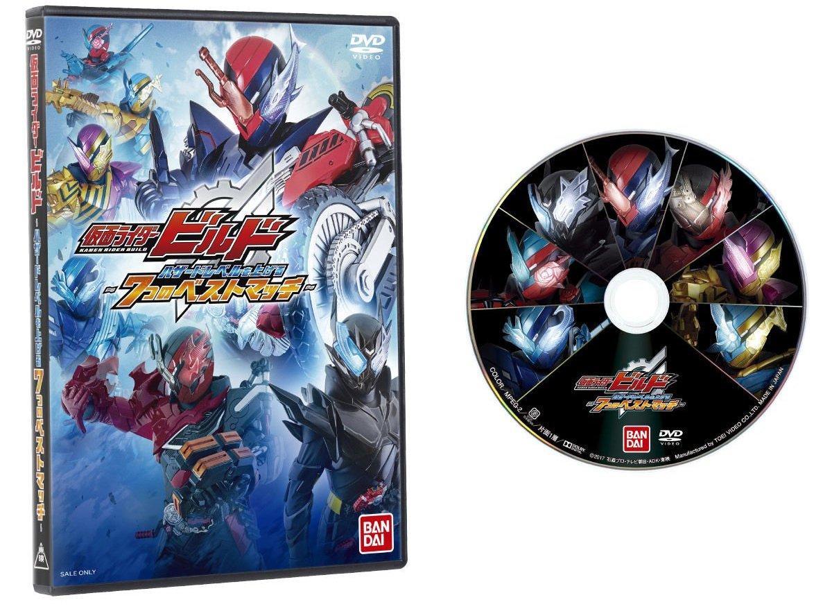 YouTube版 仮面ライダービルド、DVDにフルボトルがセットで発売 
