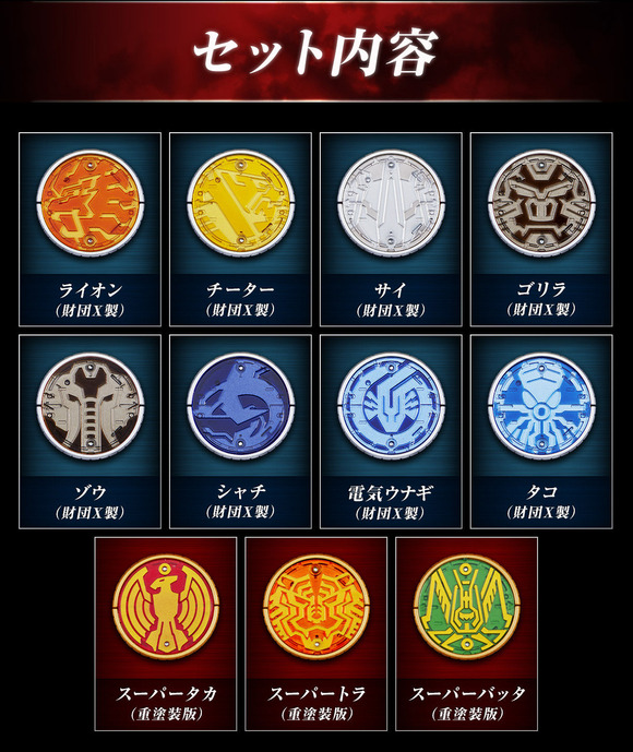 プレバン】CSMコアメダルEXTRA 発売！ : 特撮玩具好きの部屋