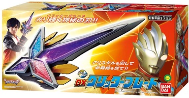 グリッターブレード